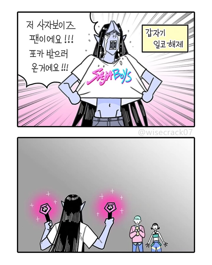 케데헌 팬은 봐주는 조이_4.jpg