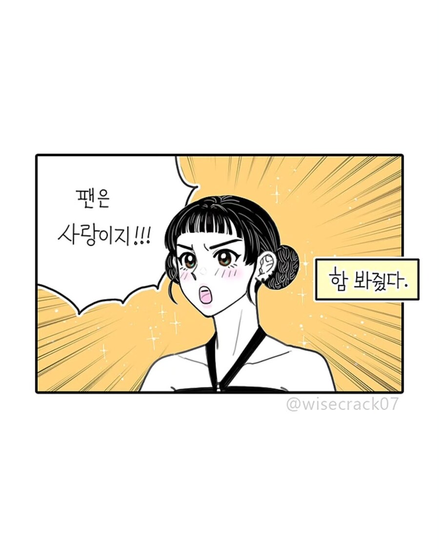 케데헌 팬은 봐주는 조이_5.jpg