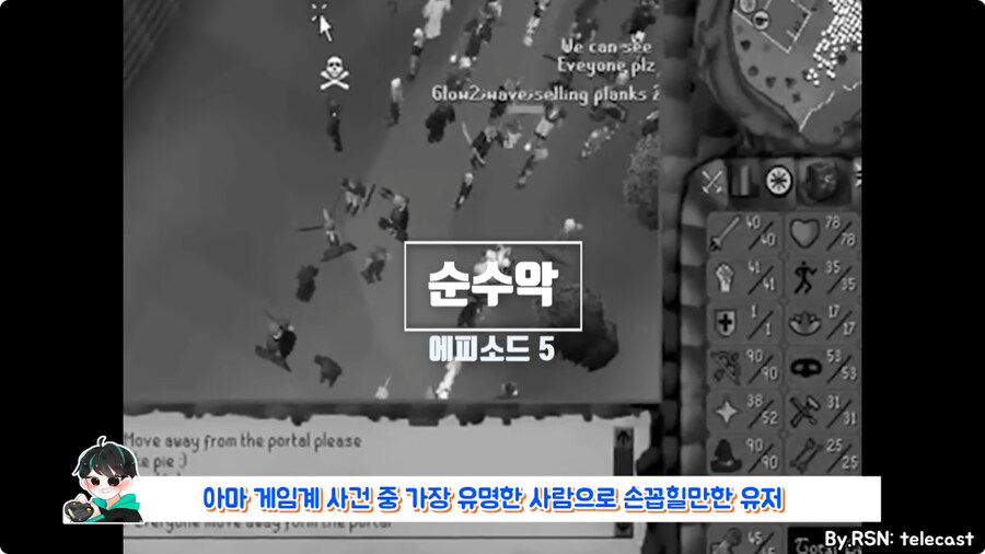 PVP로 유저들 학살 했다가 게임 보스로 박제 되버린 유저.jpg_1.jpg