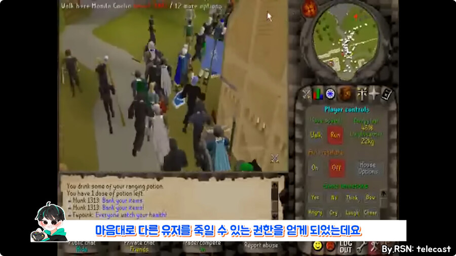 PVP로 유저들 학살 했다가 게임 보스로 박제 되버린 유저.jpg_14.jpg
