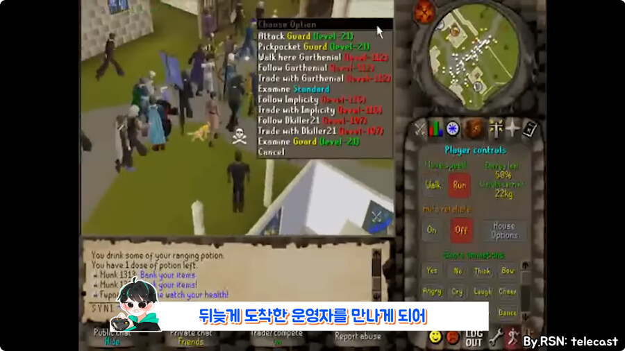 PVP로 유저들 학살 했다가 게임 보스로 박제 되버린 유저.jpg_28.jpg