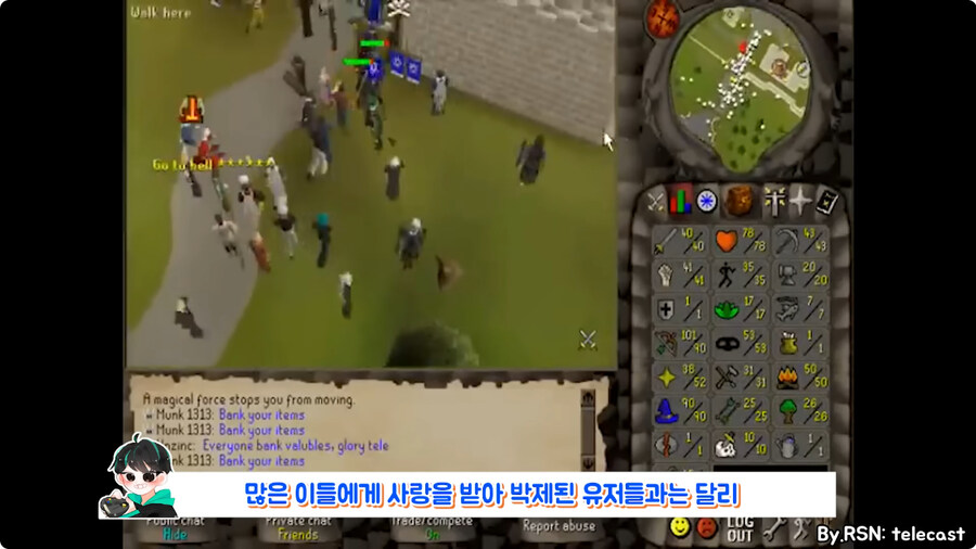 PVP로 유저들 학살 했다가 게임 보스로 박제 되버린 유저.jpg_41.jpg