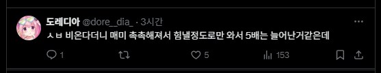 수도권 비 온 뒤 상황 공감_1.png