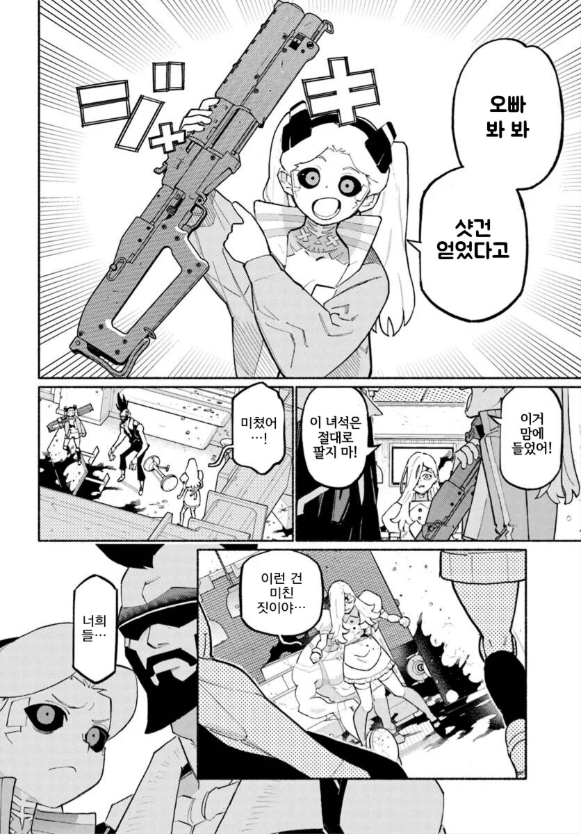 사펑) 사실 엣지러너 팬은 먹을게 더있음_2.png