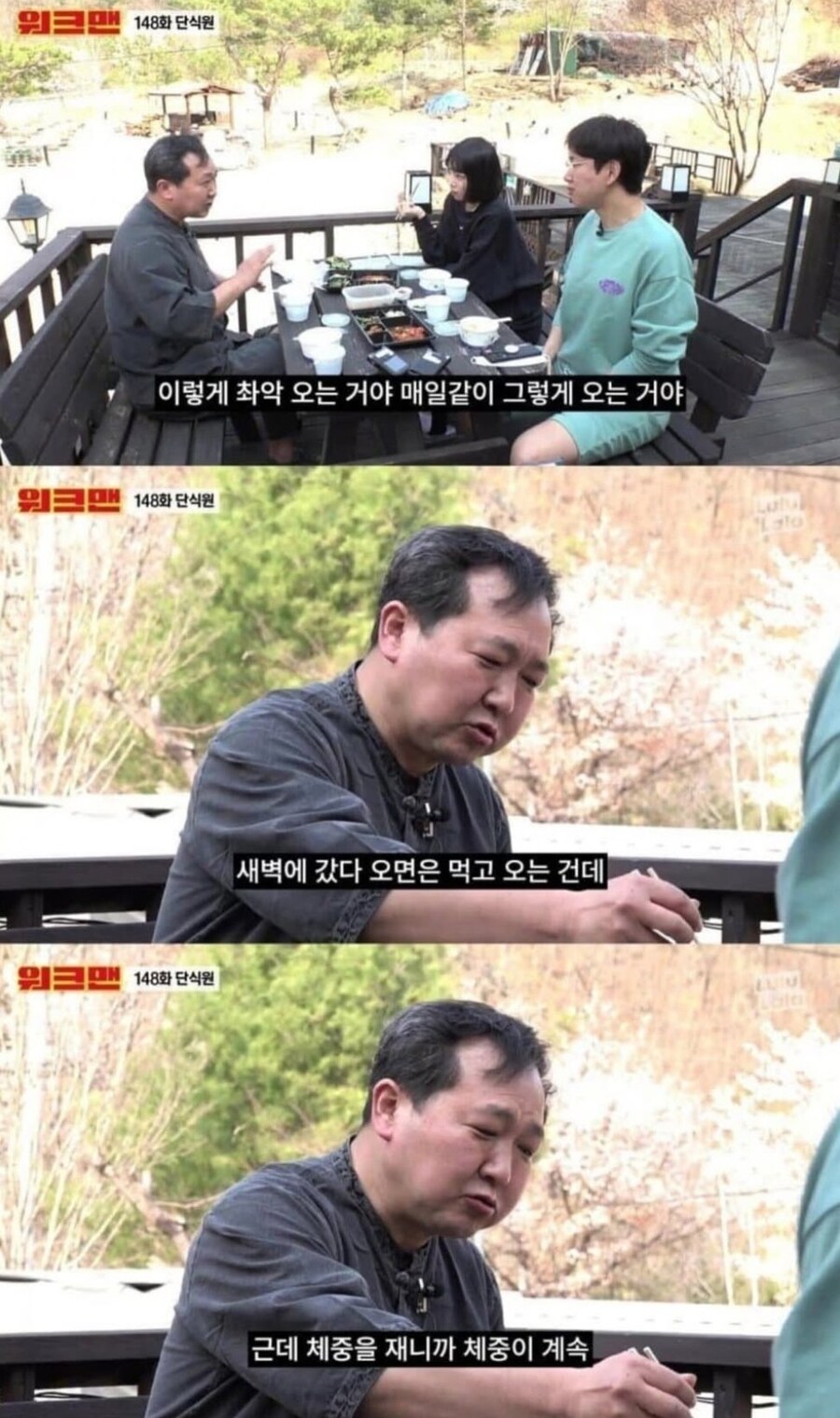 야식 먹어도 살이 빠지는 이유_2.jpg
