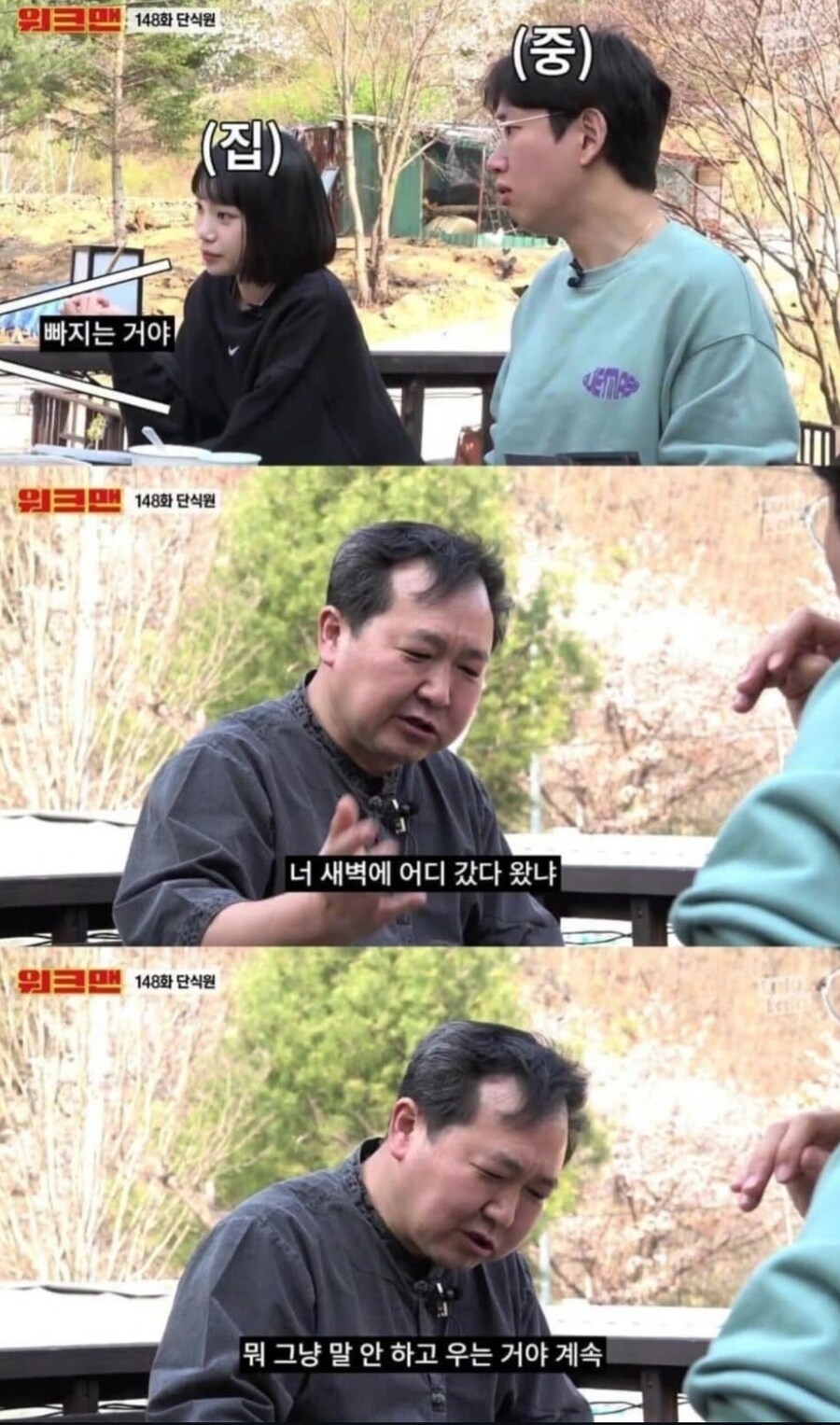 야식 먹어도 살이 빠지는 이유_3.jpg