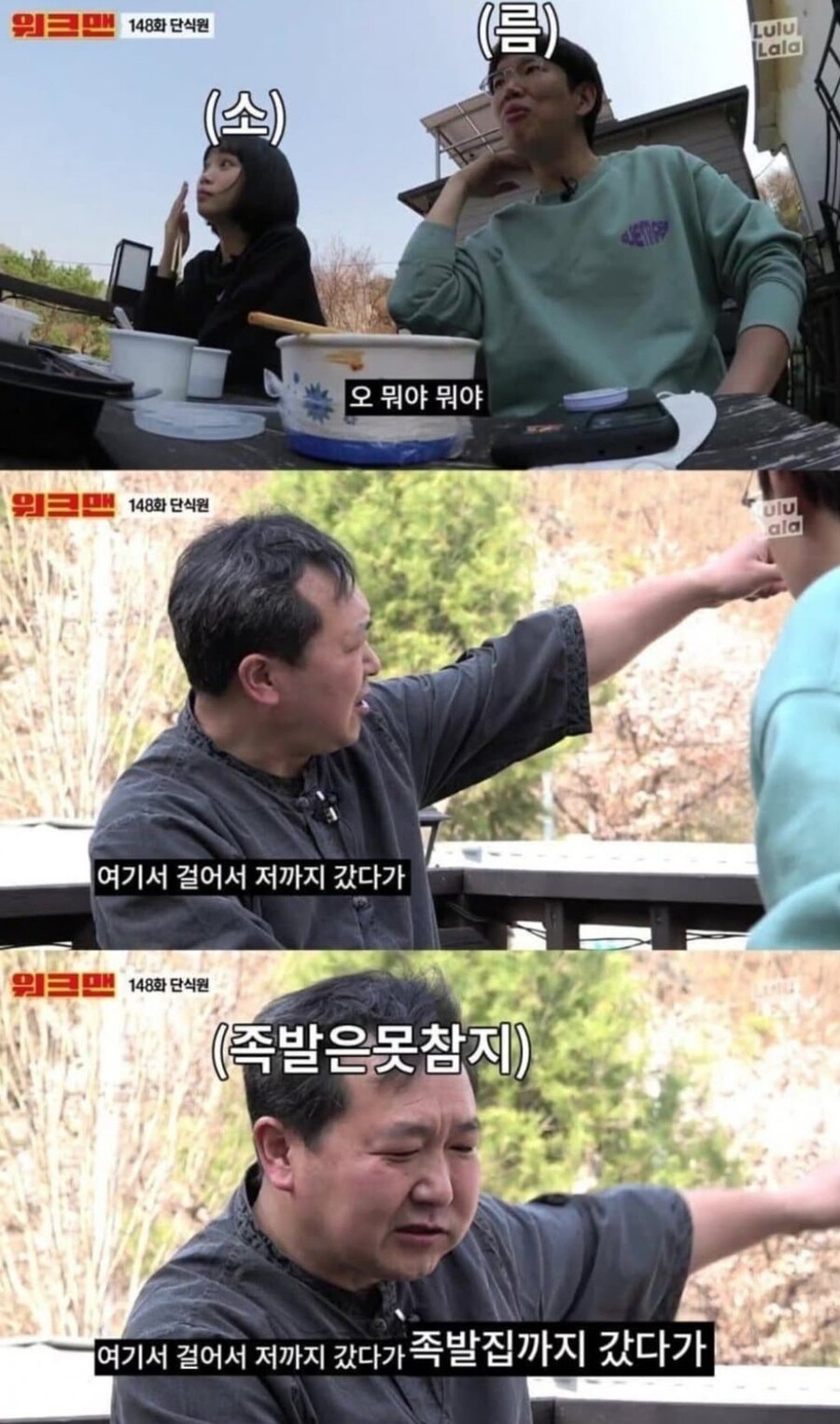 야식 먹어도 살이 빠지는 이유_4.jpg