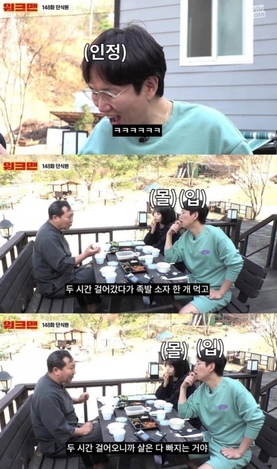 야식 먹어도 살이 빠지는 이유_5.jpg