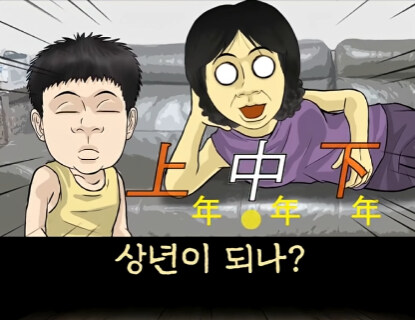 엄마! 중년이 뭐야?.jpg_14.jpg