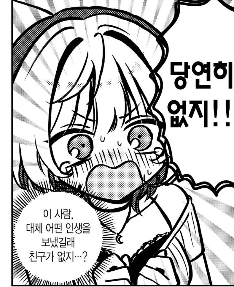 ㅊ...친구가 없을 수도 이찌!!!!_1.jpg