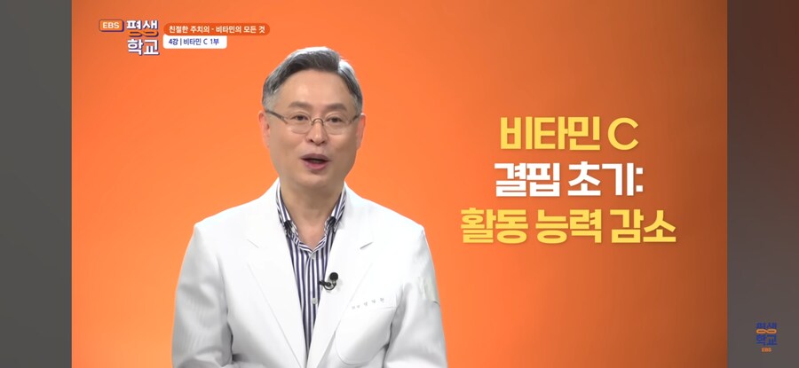 비타민C 결핍시 생기는 문제_3.jpg