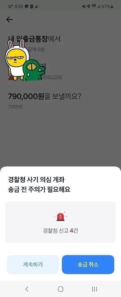 절대 토스로 송금하지 말아달라는 판매자.jpg_2.jpg