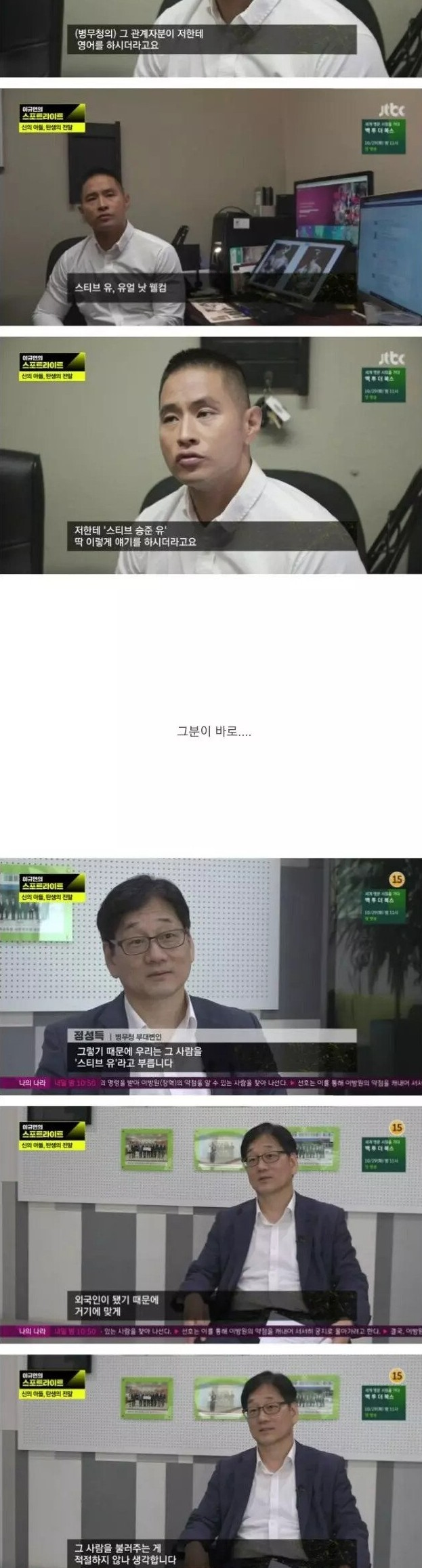 병무청이 왜 자신에게 영어를 썼는지 이해를 못하겠다는_1.webp