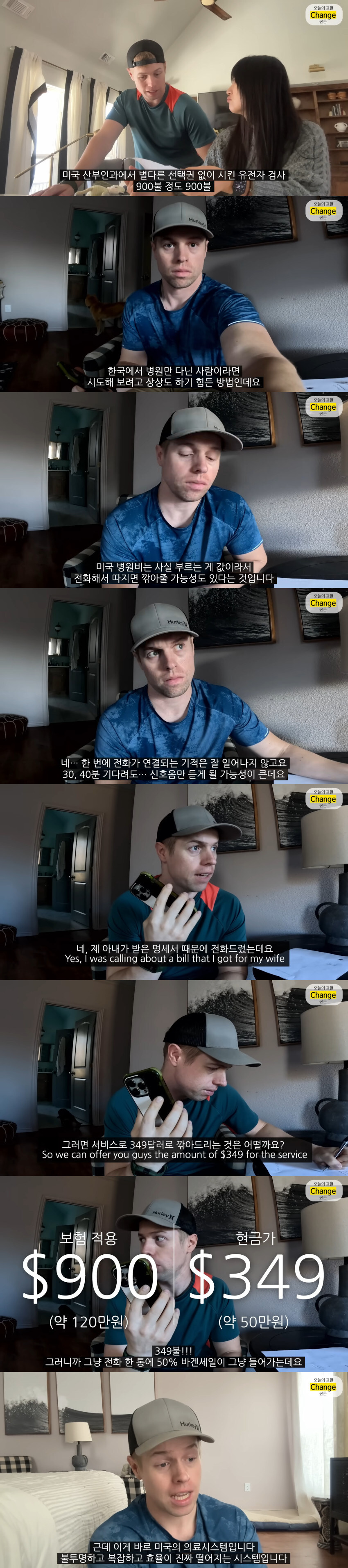 한국인들은 생각도 못하는 미국 의료비의 비밀_1.jpg