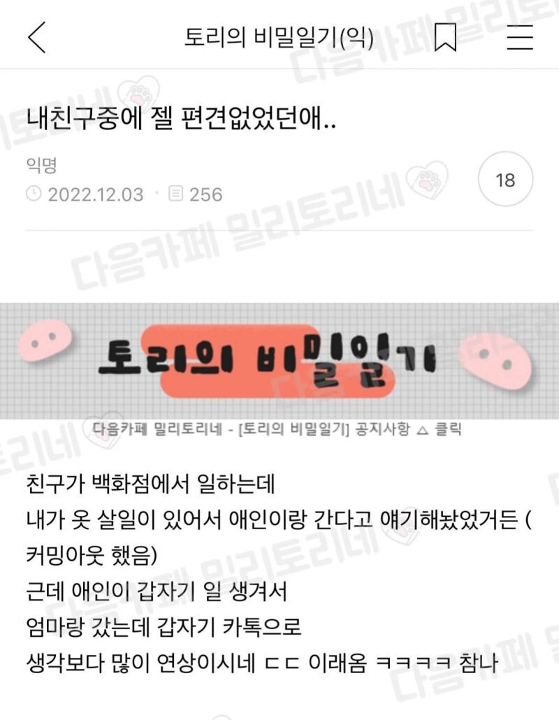 편견이 너무 없던 친구.jpg_1.jpg