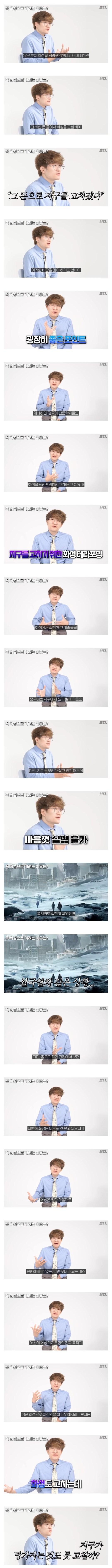 화성 테라포밍 시도 하려는 진짜 이유.jpg_1.jpg