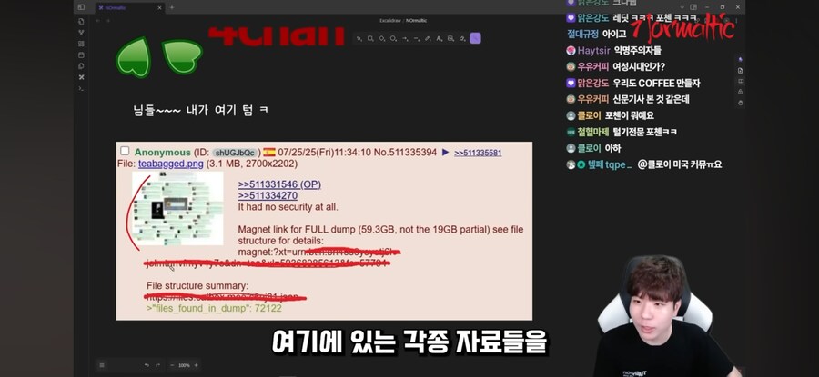 해킹이다 vs 해킹 아니다_25.jpg