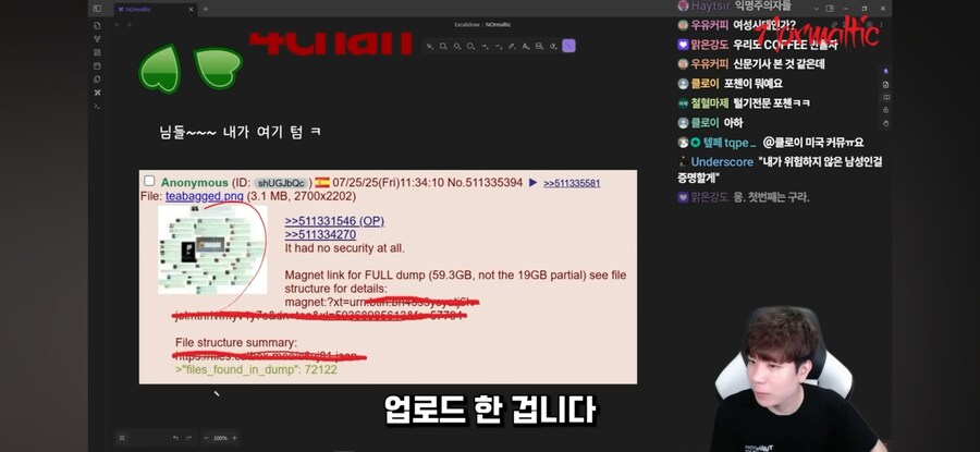 해킹이다 vs 해킹 아니다_26.jpg