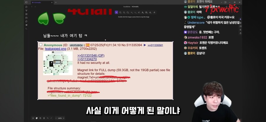 해킹이다 vs 해킹 아니다_29.jpg