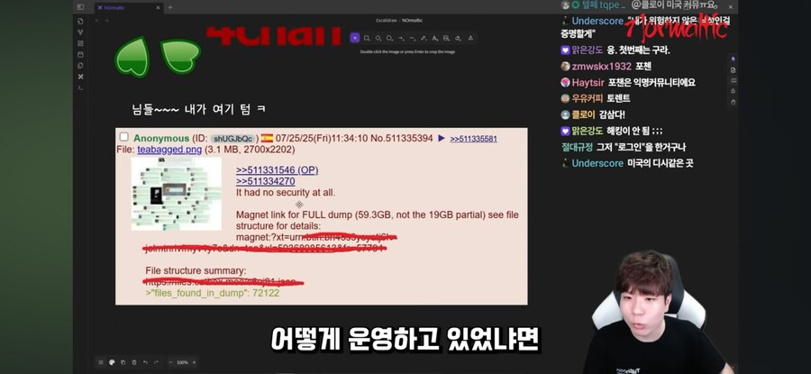 해킹이다 vs 해킹 아니다_30.jpg