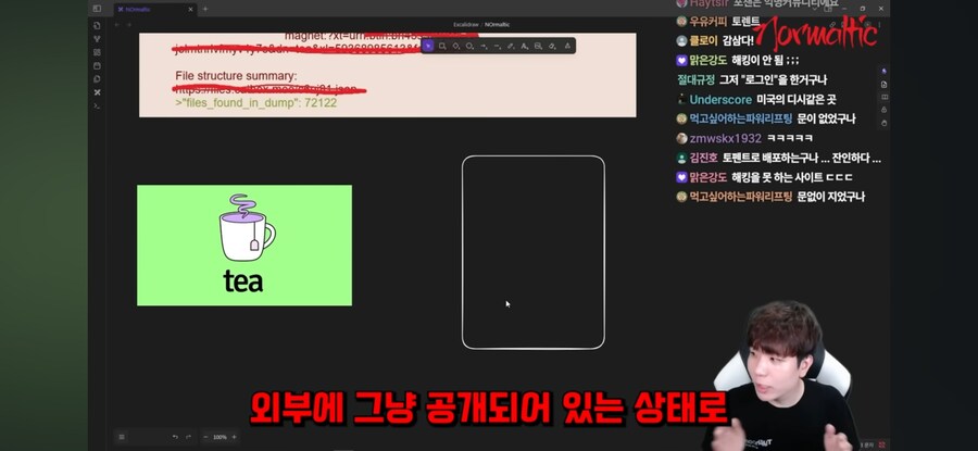 해킹이다 vs 해킹 아니다_33.jpg