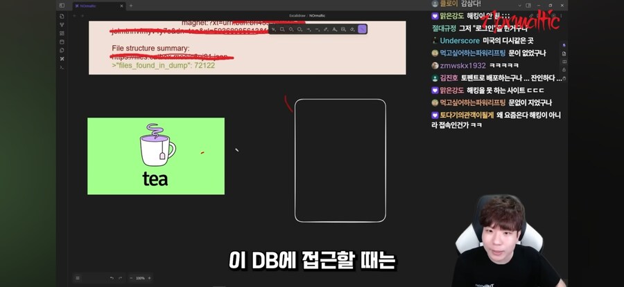해킹이다 vs 해킹 아니다_35.jpg