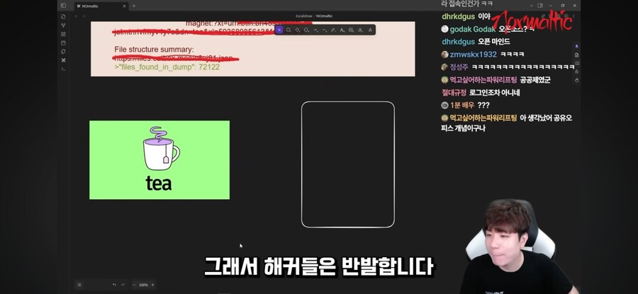 해킹이다 vs 해킹 아니다_44.jpg