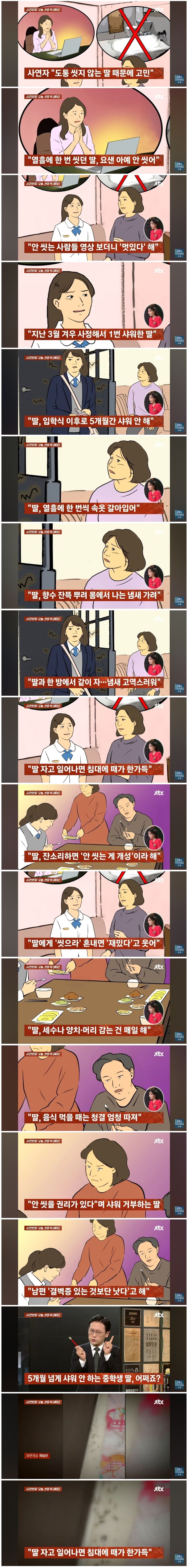 중세귀족을 딸로 둔 사람의 고충_1.jpg