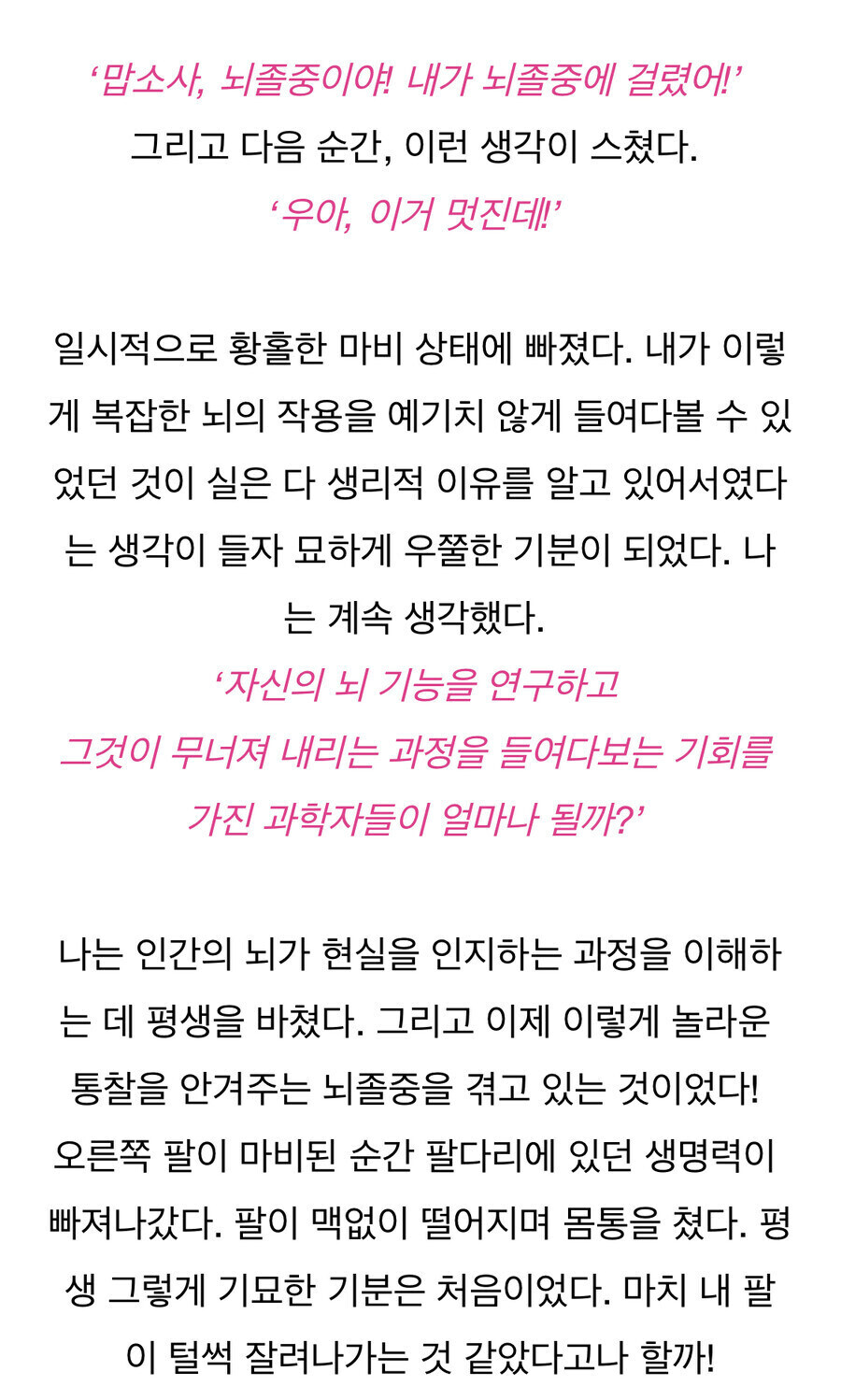 최애를 만난 사람.jpg_1.jpg