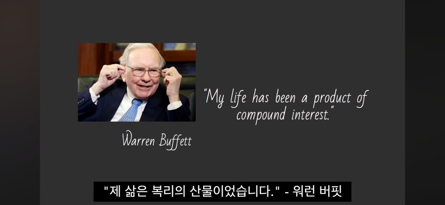 복리에 관한 명사들의 언사_1.jpg