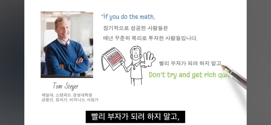 복리에 관한 명사들의 언사_2.jpg