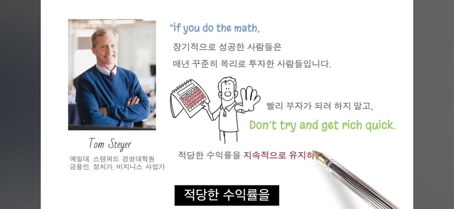 복리에 관한 명사들의 언사_3.jpg