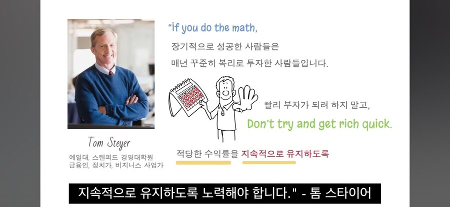 복리에 관한 명사들의 언사_4.jpg
