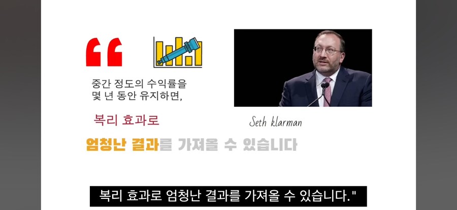복리에 관한 명사들의 언사_6.jpg