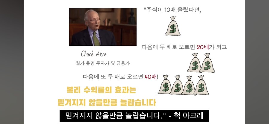 복리에 관한 명사들의 언사_10.jpg