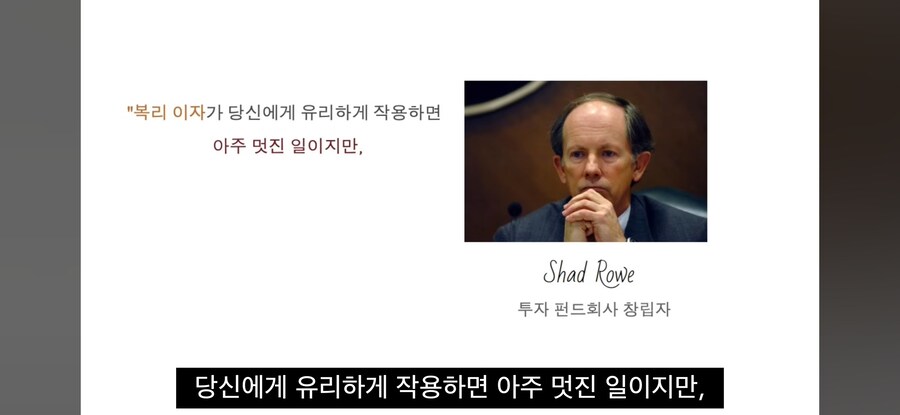 복리에 관한 명사들의 언사_12.jpg