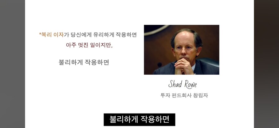 복리에 관한 명사들의 언사_13.jpg