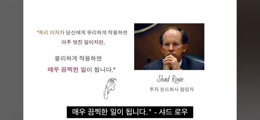 복리에 관한 명사들의 언사_14.jpg