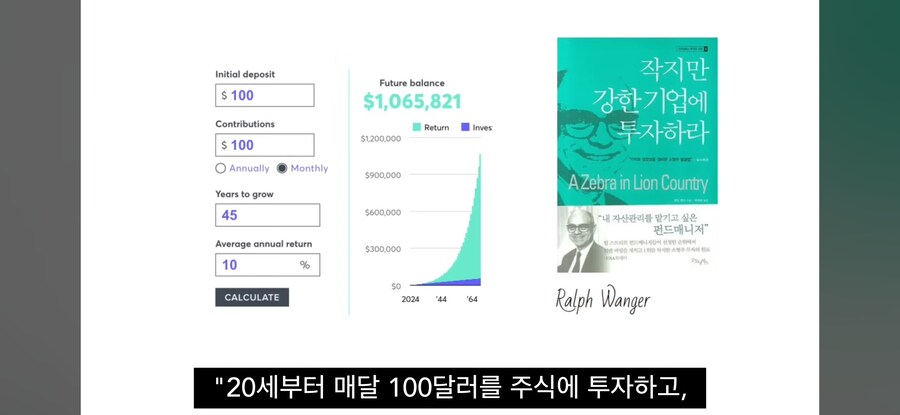 복리에 관한 명사들의 언사_19.jpg