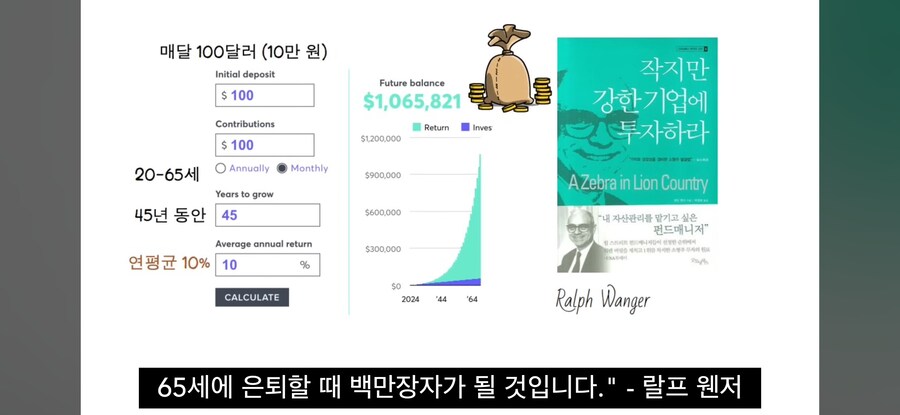 복리에 관한 명사들의 언사_21.jpg