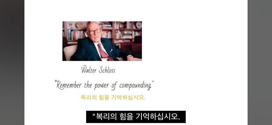 복리에 관한 명사들의 언사_22.jpg