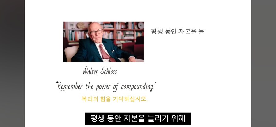 복리에 관한 명사들의 언사_23.jpg