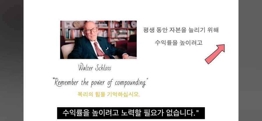 복리에 관한 명사들의 언사_24.jpg