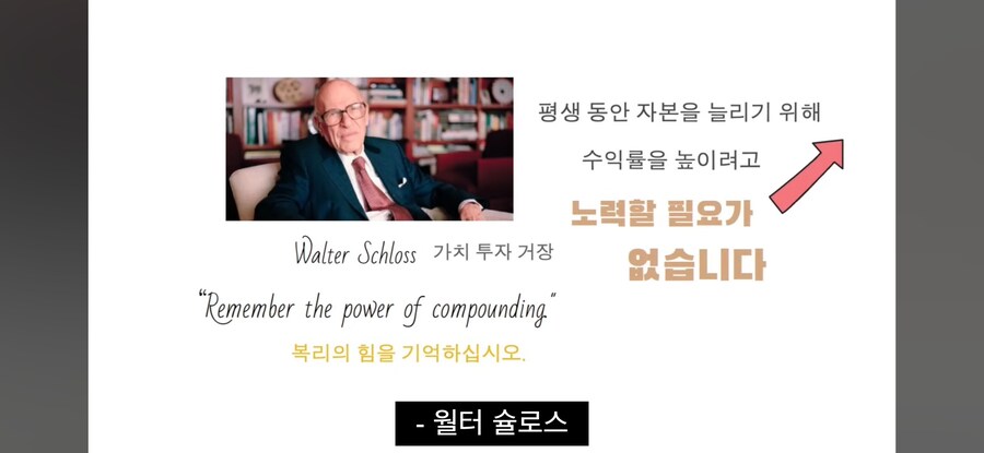 복리에 관한 명사들의 언사_25.jpg