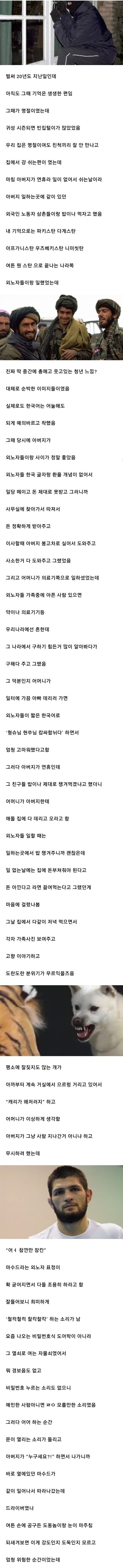한국에 있는 외노자들이 위험한 이유_1.jpg