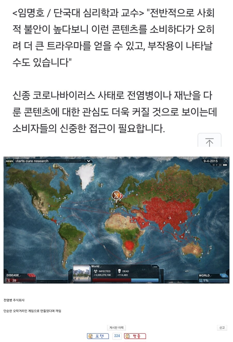 코로나 시절 욕먹었던 게임.jpg_2.jpg