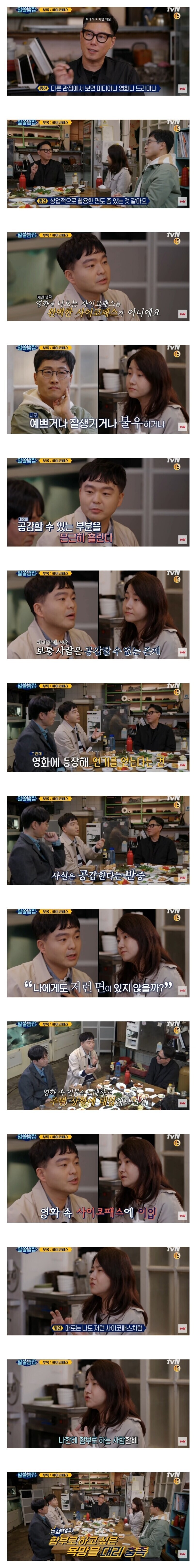 싸이코패스 캐릭터가 매력적인 이유.jpg_1.jpg