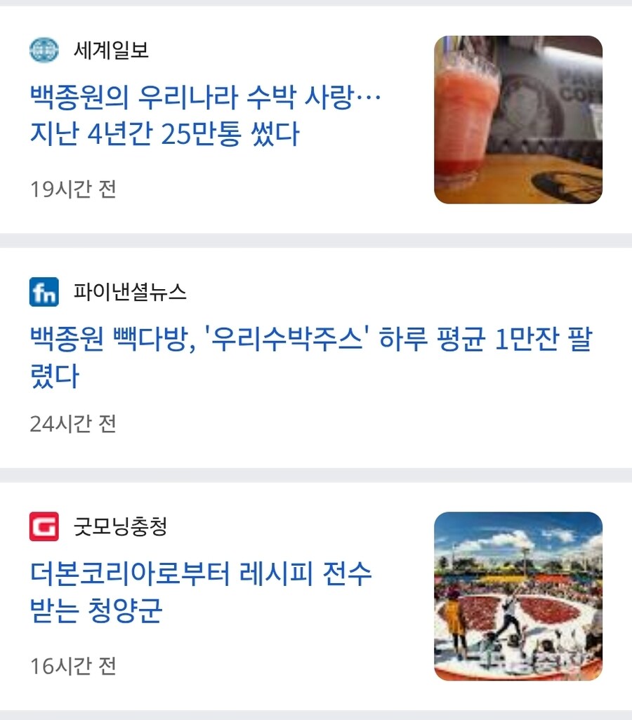 그분의 선행뉴스와 폭탄세일이 시작된 이유_1.jpg