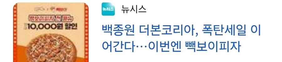 그분의 선행뉴스와 폭탄세일이 시작된 이유_2.jpg