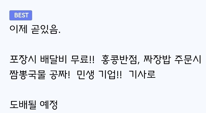 그분의 선행뉴스와 폭탄세일이 시작된 이유_4.jpg